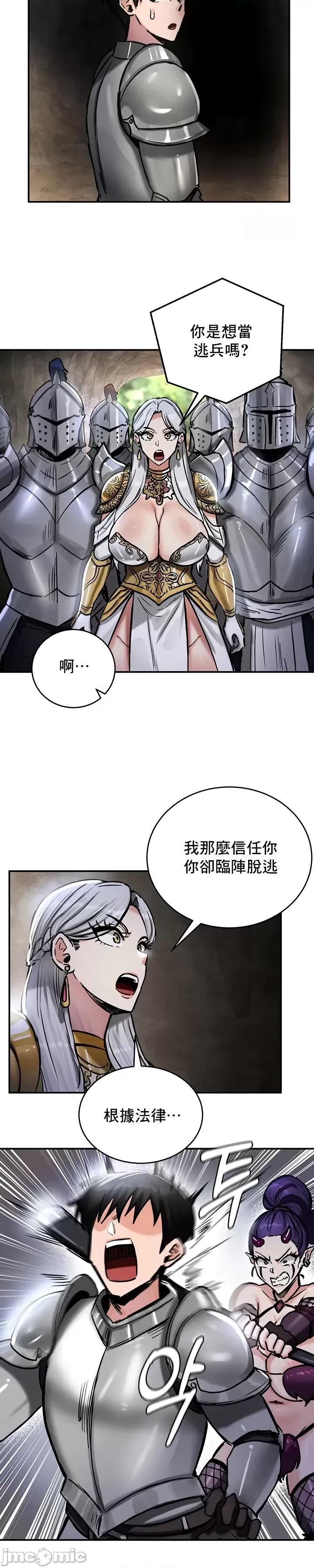 異世界重生之後宮養成記 異世界重生之後宮養成記 39 第17页