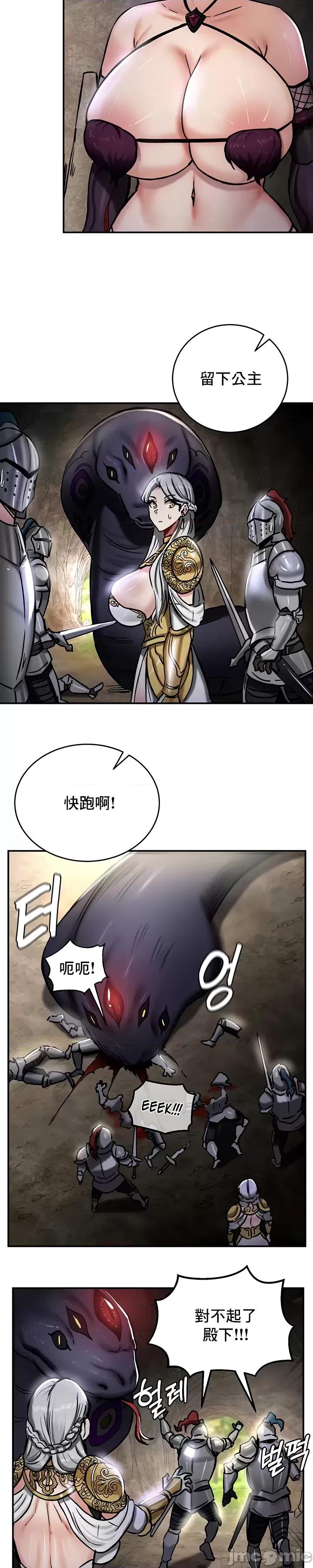 異世界重生之後宮養成記 異世界重生之後宮養成記 39 第21页