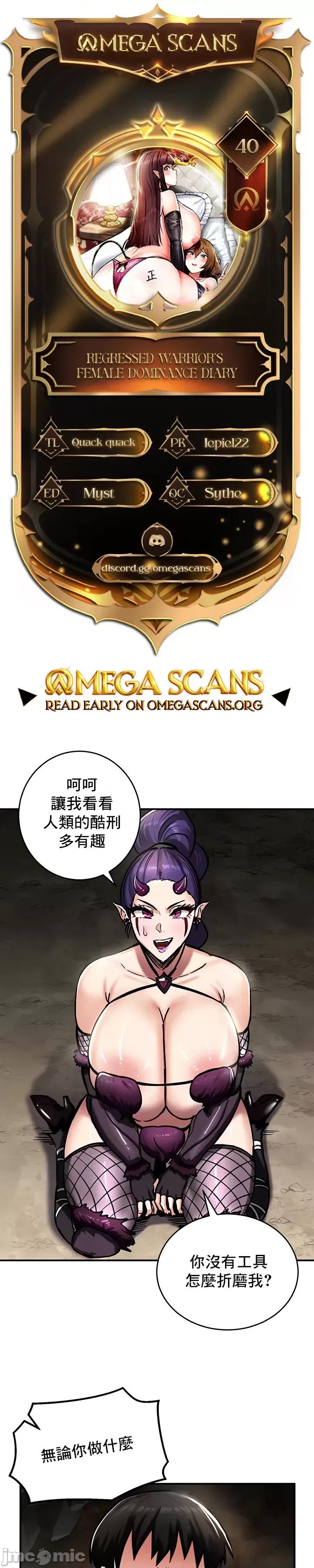 異世界重生之後宮養成記 異世界重生之後宮養成記 40 第1页