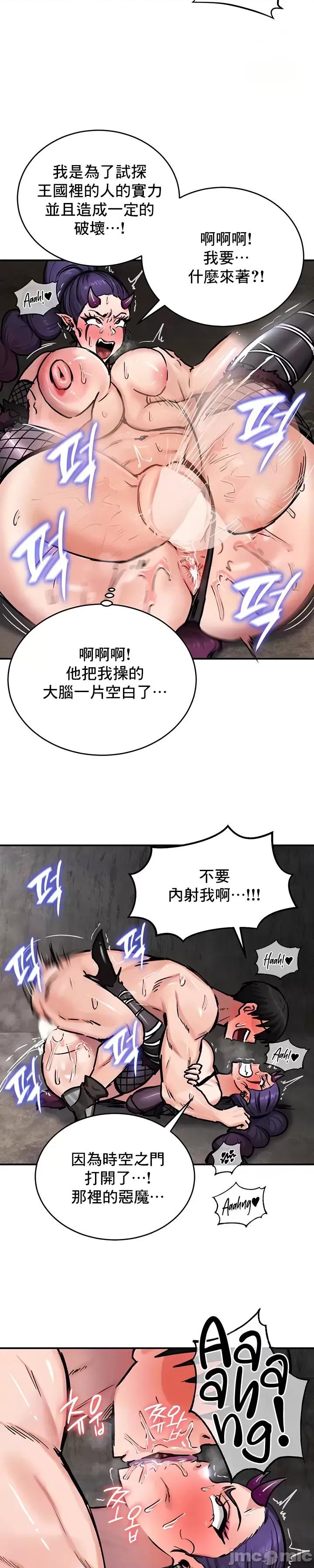 異世界重生之後宮養成記 異世界重生之後宮養成記 40 第8页