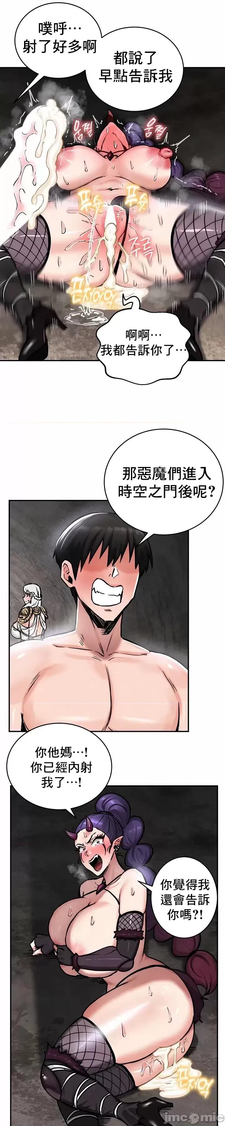 異世界重生之後宮養成記 異世界重生之後宮養成記 40 第11页