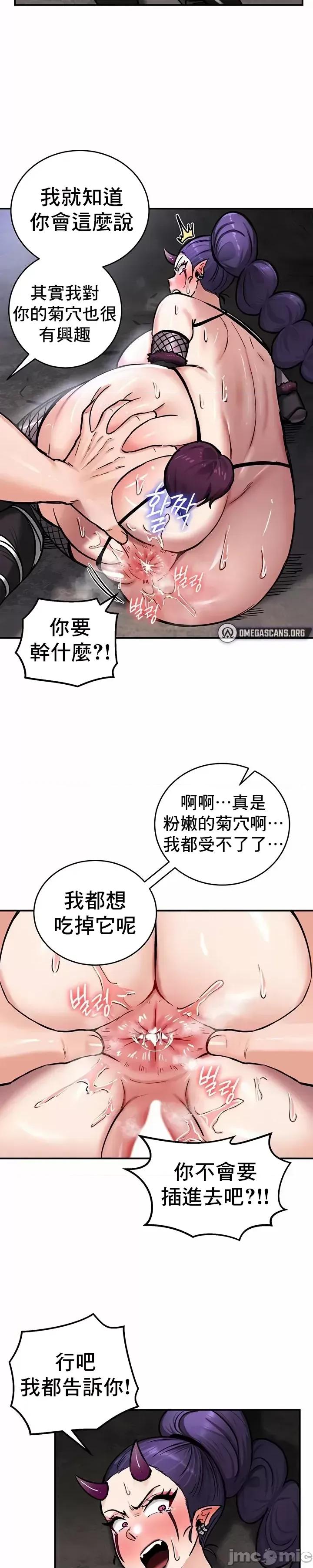異世界重生之後宮養成記 異世界重生之後宮養成記 40 第12页