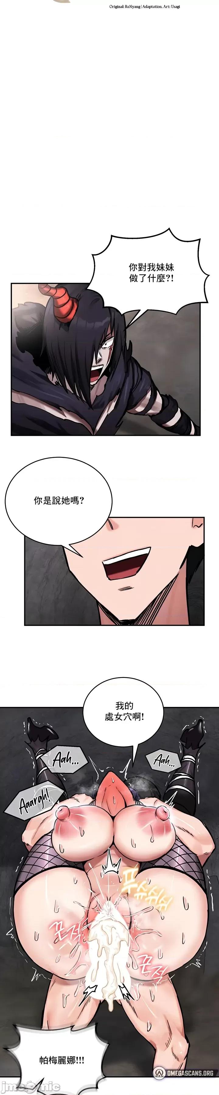 異世界重生之後宮養成記 異世界重生之後宮養成記 41 第4页
