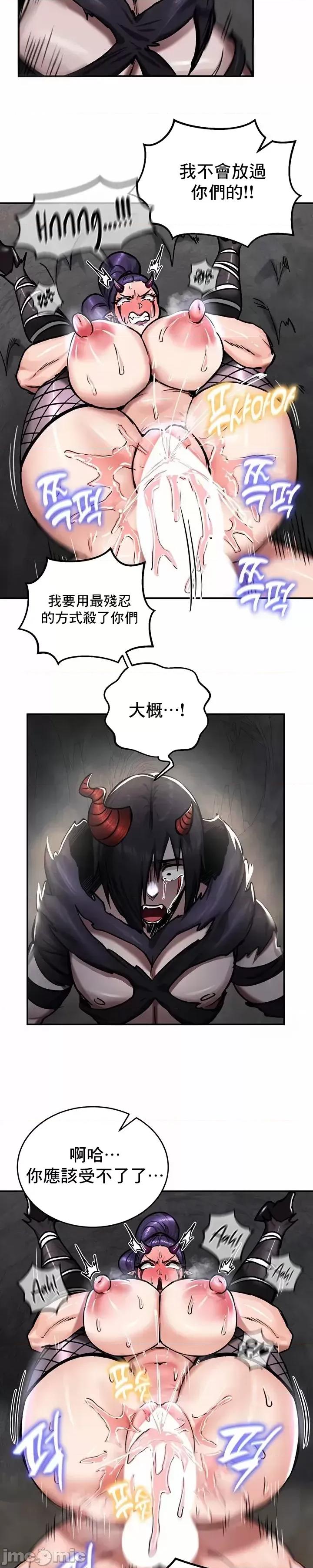 異世界重生之後宮養成記 異世界重生之後宮養成記 41 第9页