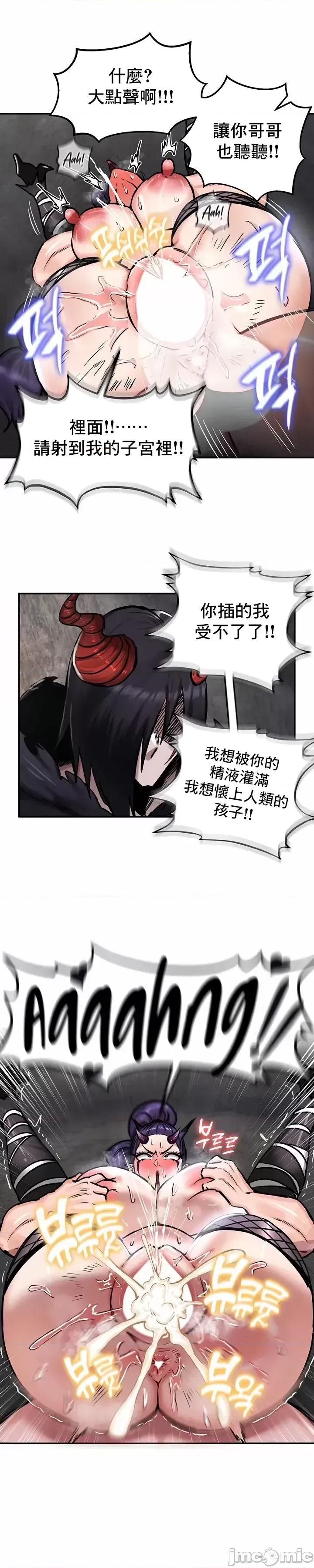 異世界重生之後宮養成記 異世界重生之後宮養成記 41 第12页