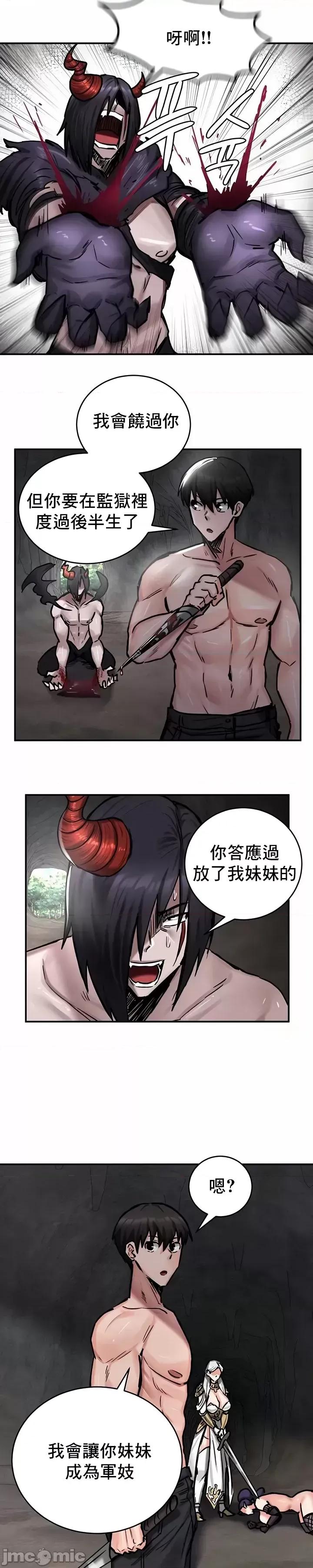 異世界重生之後宮養成記 異世界重生之後宮養成記 41 第16页