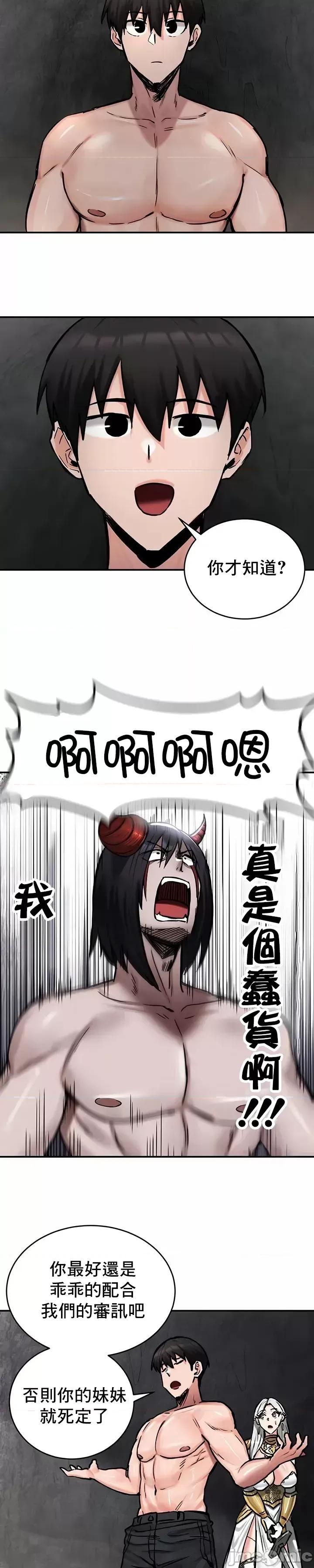 異世界重生之後宮養成記 異世界重生之後宮養成記 41 第19页