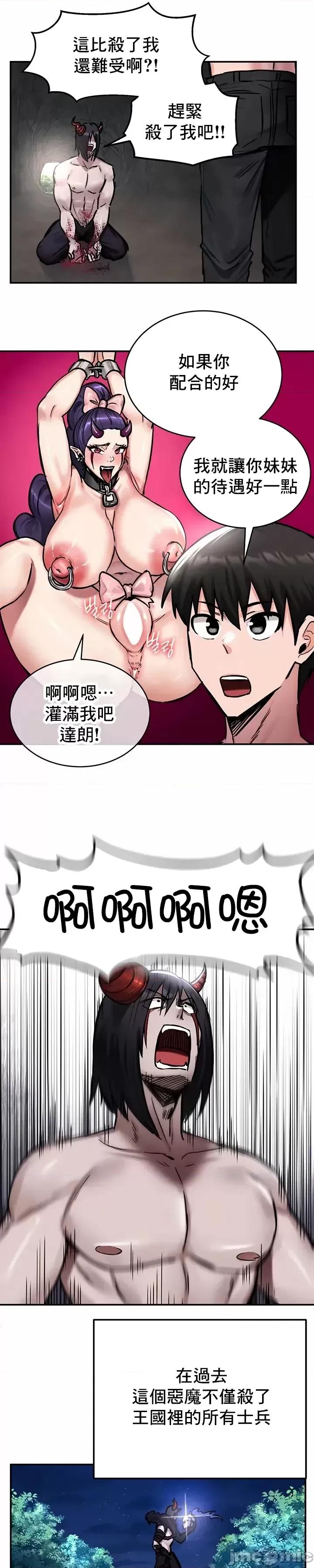 異世界重生之後宮養成記 異世界重生之後宮養成記 41 第21页