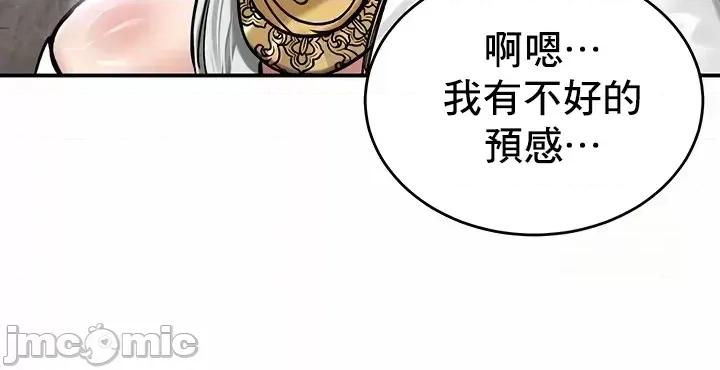 異世界重生之後宮養成記 異世界重生之後宮養成記 41 第25页