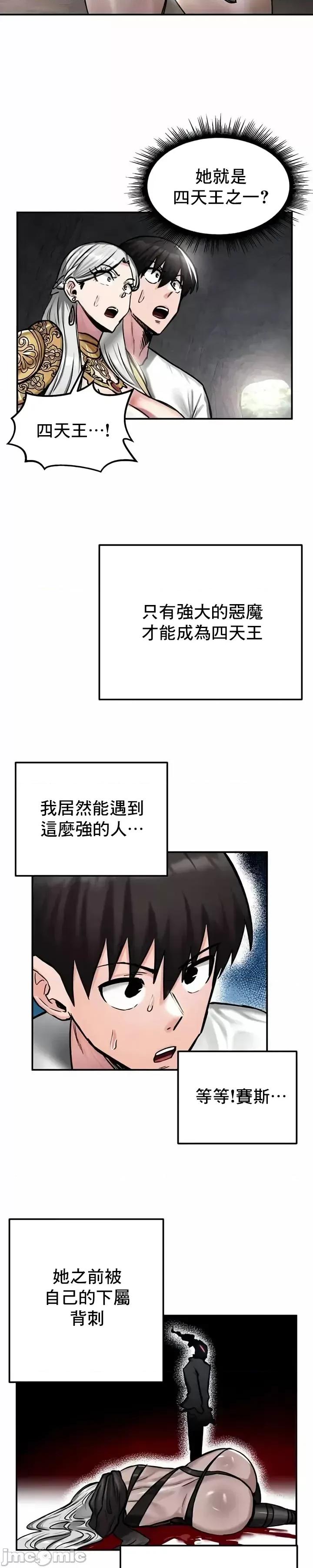 異世界重生之後宮養成記 異世界重生之後宮養成記 42 第8页