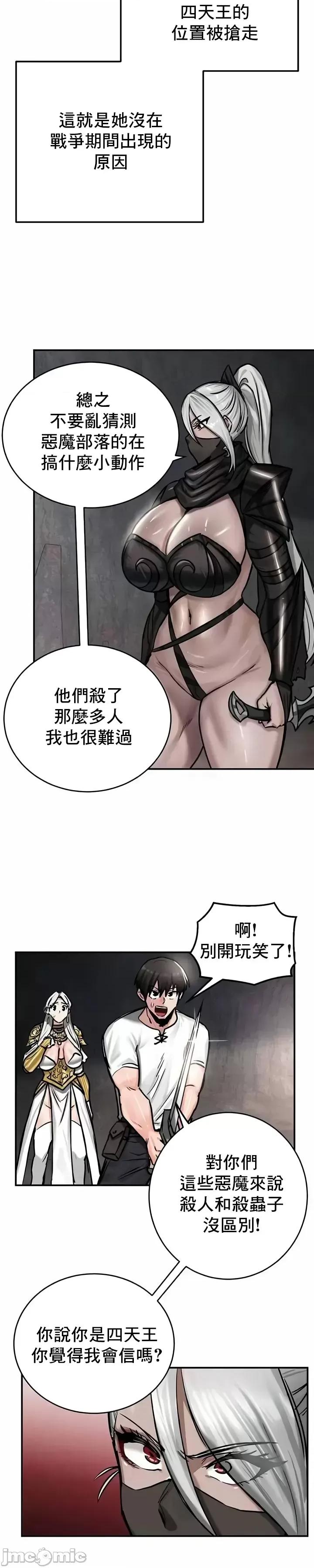 異世界重生之後宮養成記 異世界重生之後宮養成記 42 第9页