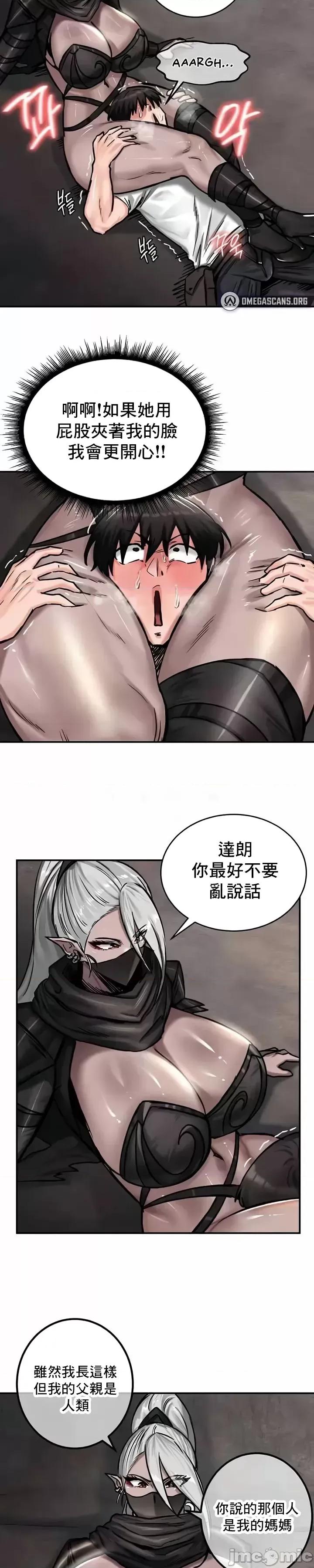 異世界重生之後宮養成記 異世界重生之後宮養成記 42 第12页