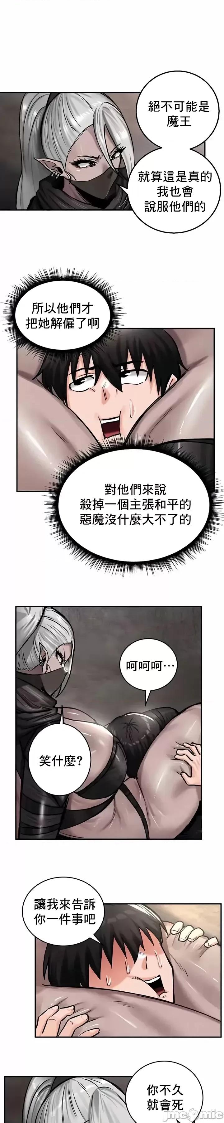 異世界重生之後宮養成記 異世界重生之後宮養成記 42 第14页
