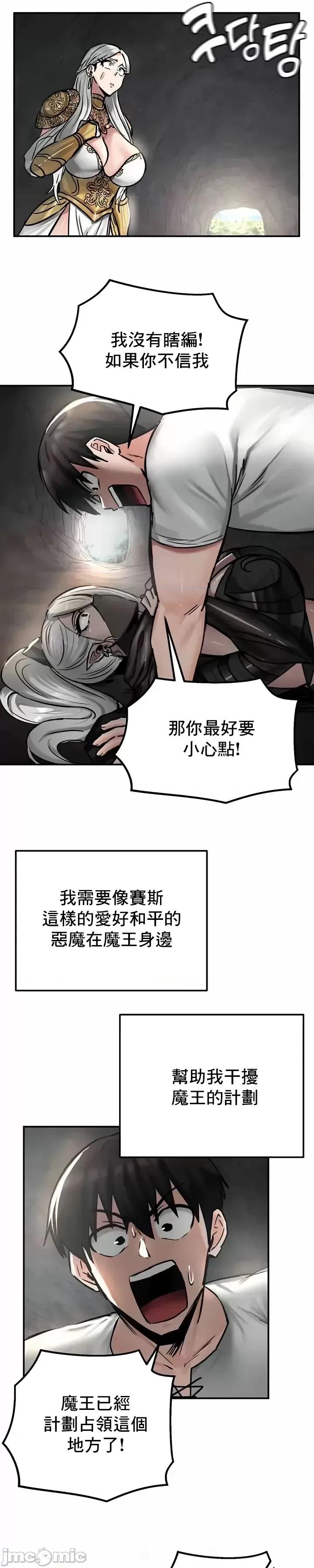 異世界重生之後宮養成記 異世界重生之後宮養成記 42 第21页