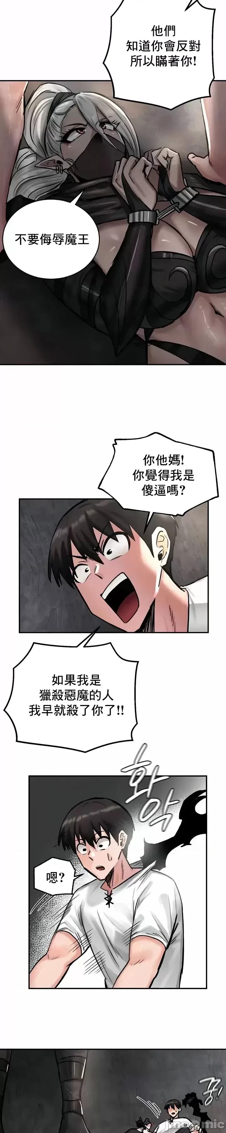 異世界重生之後宮養成記 異世界重生之後宮養成記 42 第22页