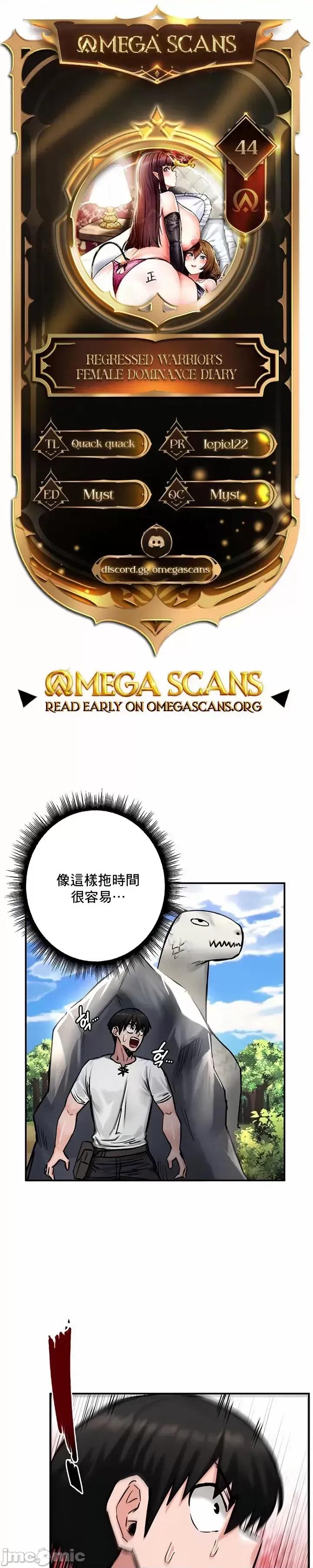 異世界重生之後宮養成記 異世界重生之後宮養成記 44 第1页