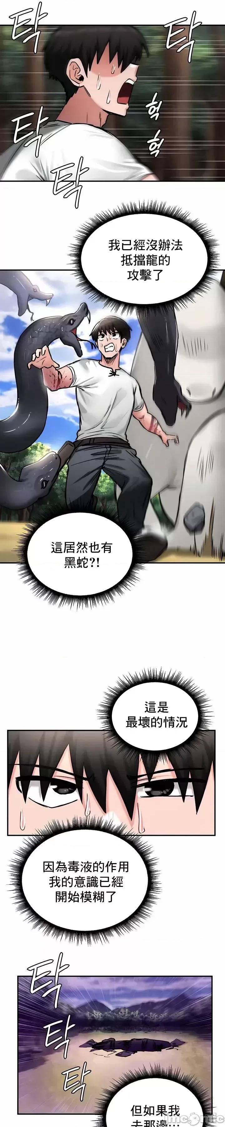 異世界重生之後宮養成記 異世界重生之後宮養成記 44 第6页
