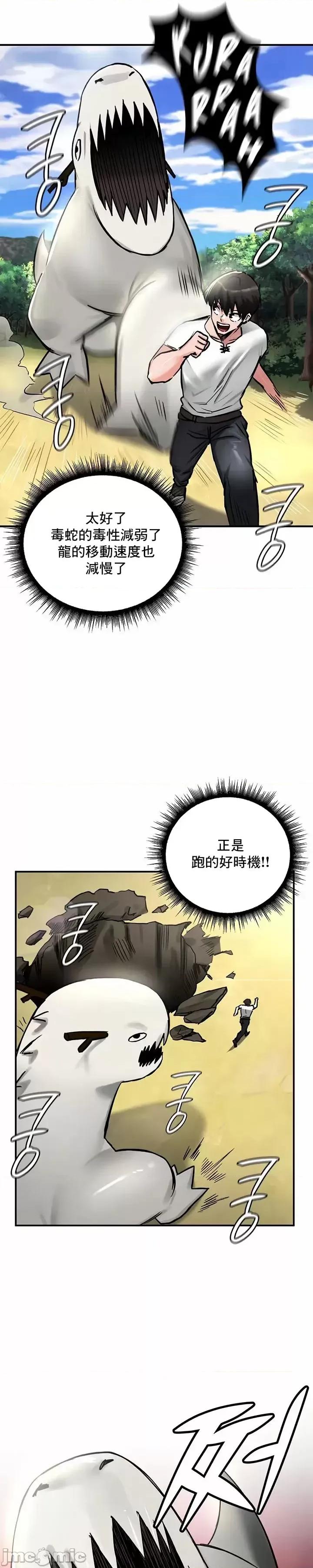 異世界重生之後宮養成記 異世界重生之後宮養成記 44 第16页