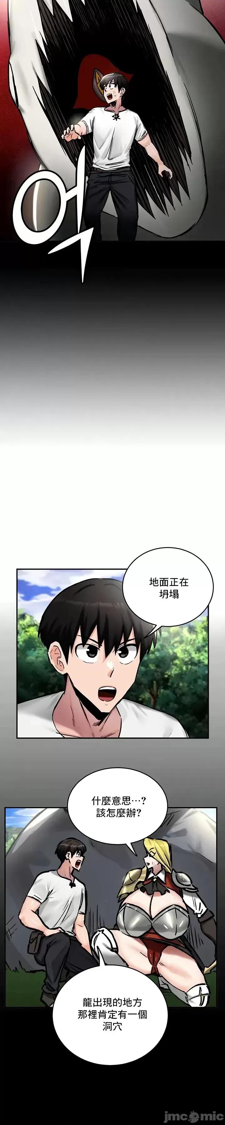 異世界重生之後宮養成記 異世界重生之後宮養成記 44 第17页