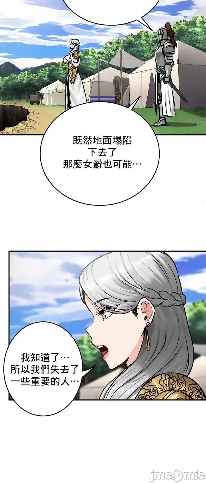 異世界重生之後宮養成記 異世界重生之後宮養成記 45 第5页