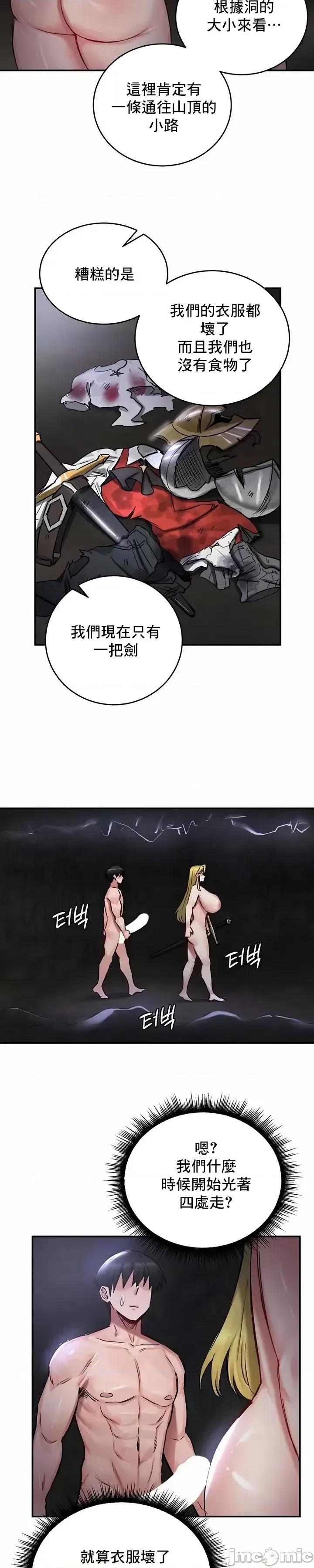 異世界重生之後宮養成記 異世界重生之後宮養成記 45 第11页