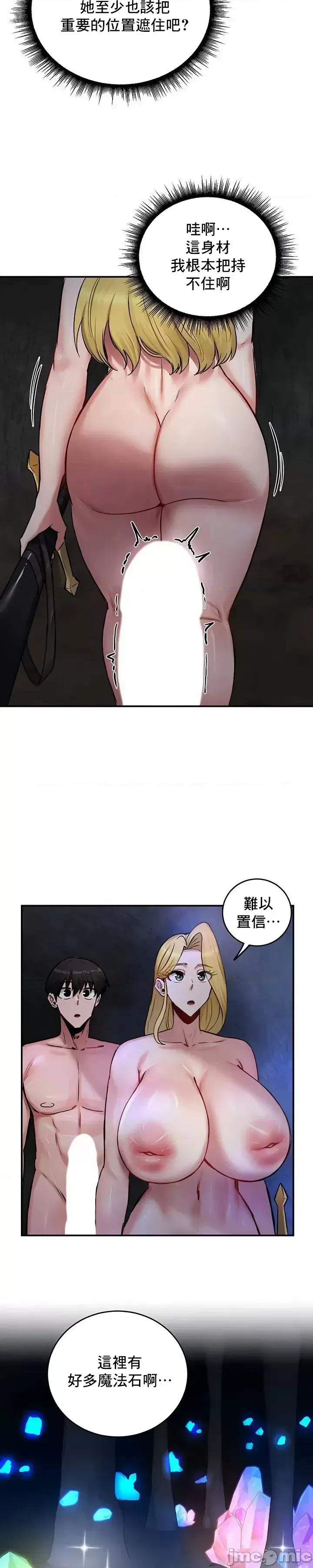 異世界重生之後宮養成記 異世界重生之後宮養成記 45 第12页