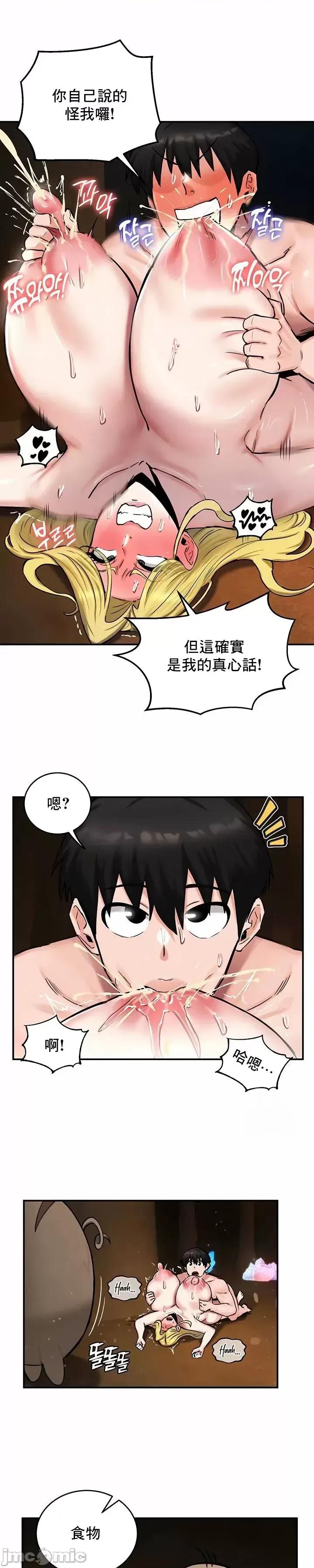 異世界重生之後宮養成記 異世界重生之後宮養成記 45 第16页