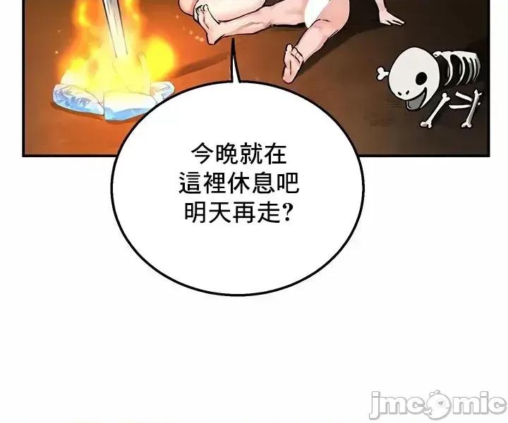 異世界重生之後宮養成記 異世界重生之後宮養成記 45 第18页