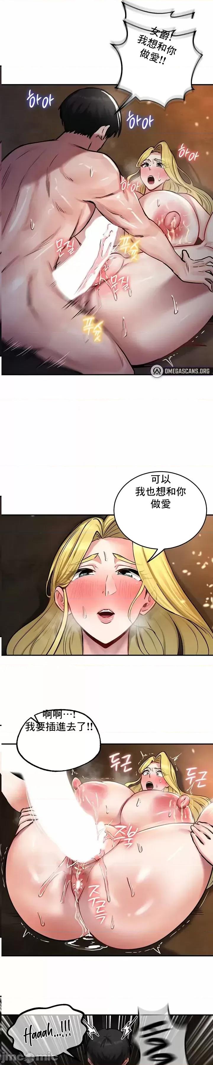 異世界重生之後宮養成記 異世界重生之後宮養成記 45 第23页