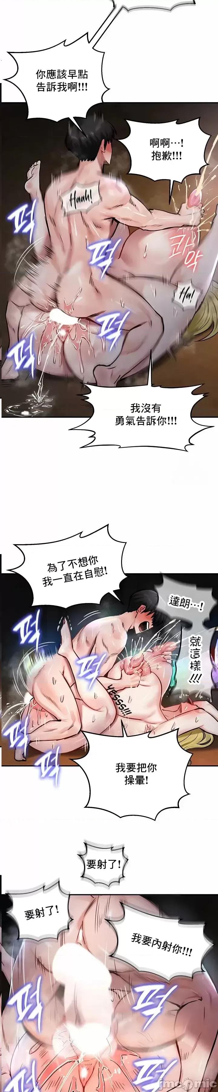 異世界重生之後宮養成記 異世界重生之後宮養成記 45 第26页