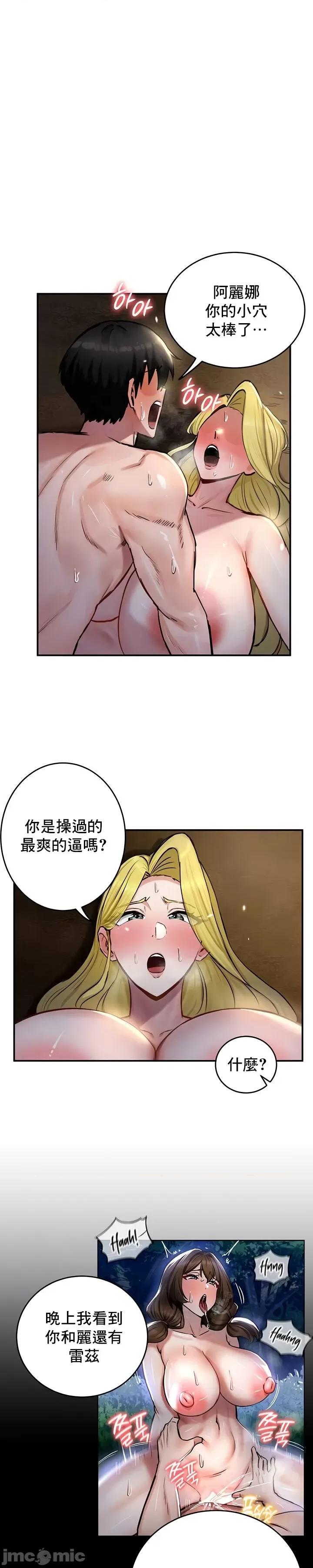 異世界重生之後宮養成記 異世界重生之後宮養成記 46 第3页