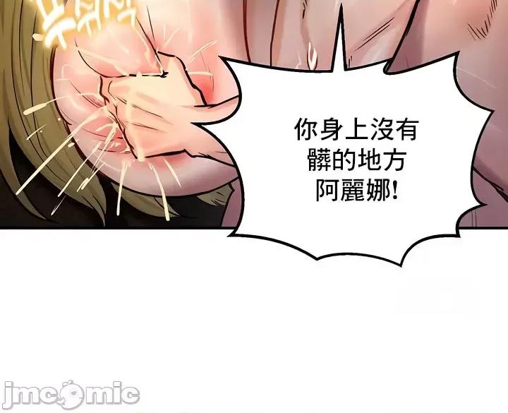 異世界重生之後宮養成記 異世界重生之後宮養成記 46 第14页