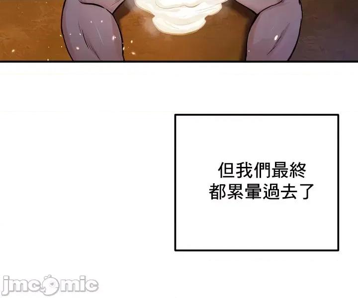 異世界重生之後宮養成記 異世界重生之後宮養成記 47 第10页