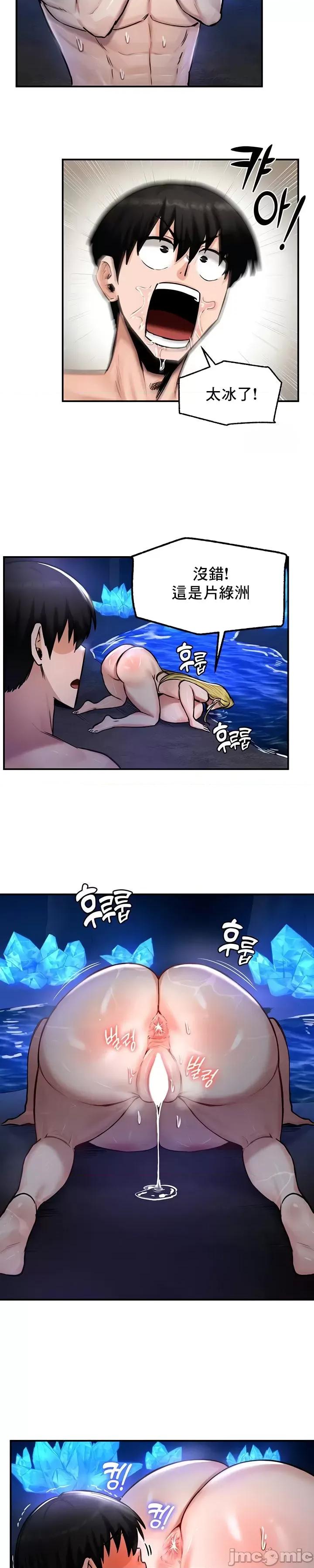 異世界重生之後宮養成記 異世界重生之後宮養成記 47 第18页