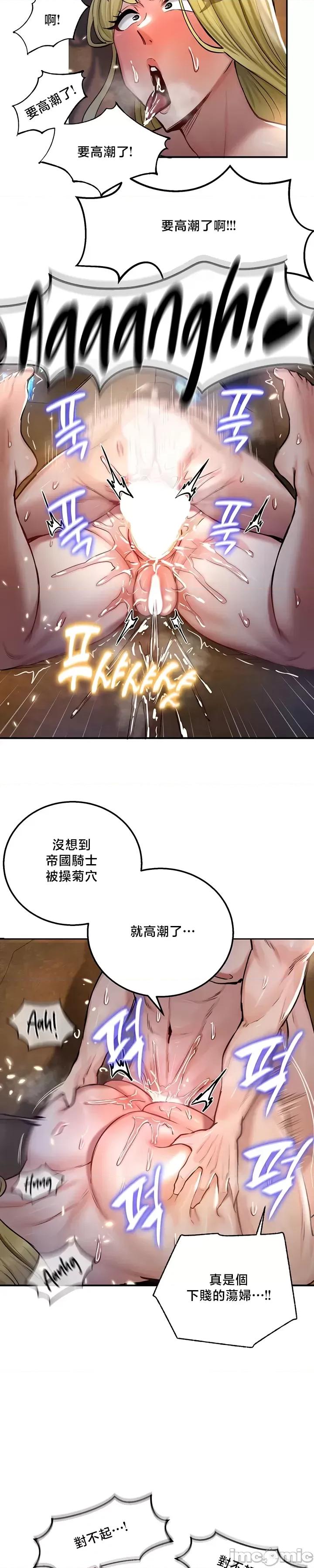 異世界重生之後宮養成記 異世界重生之後宮養成記 48 第18页