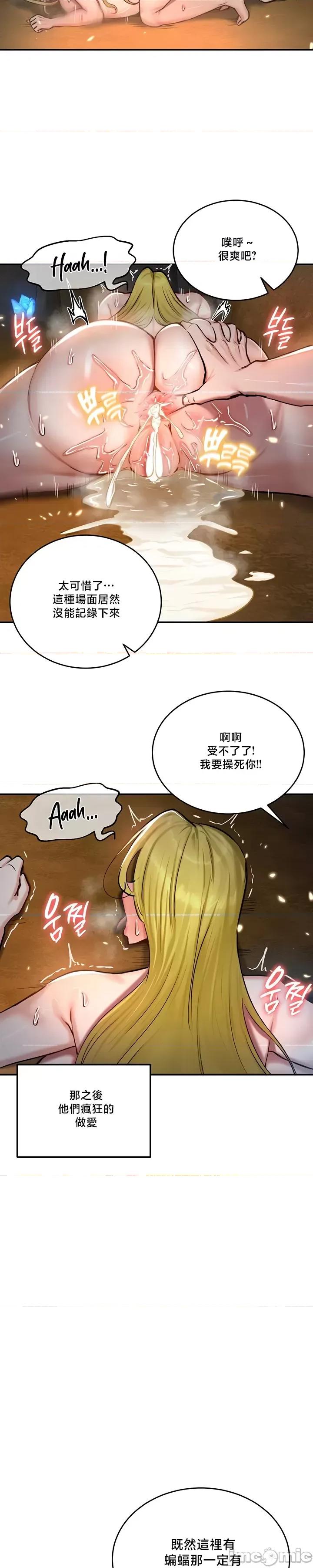 異世界重生之後宮養成記 異世界重生之後宮養成記 48 第26页