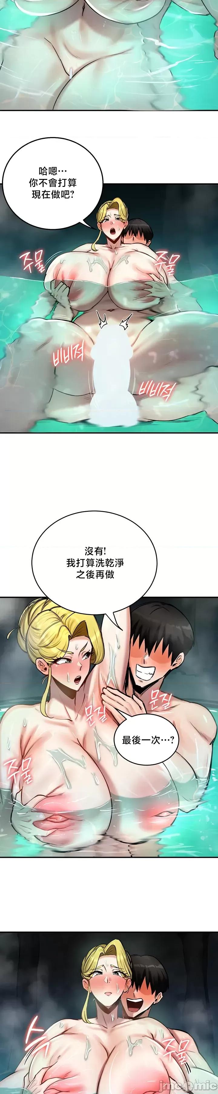 異世界重生之後宮養成記 異世界重生之後宮養成記 49 第9页