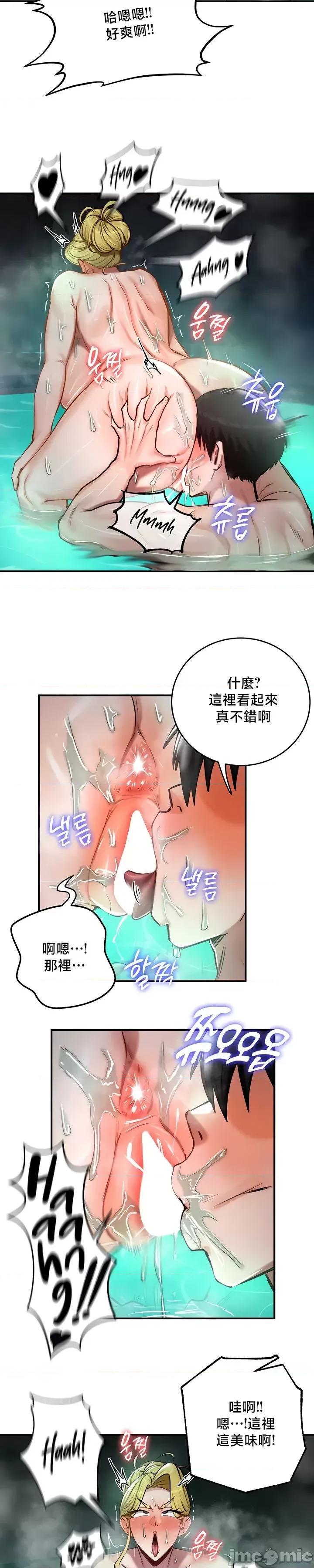 異世界重生之後宮養成記 異世界重生之後宮養成記 49 第16页
