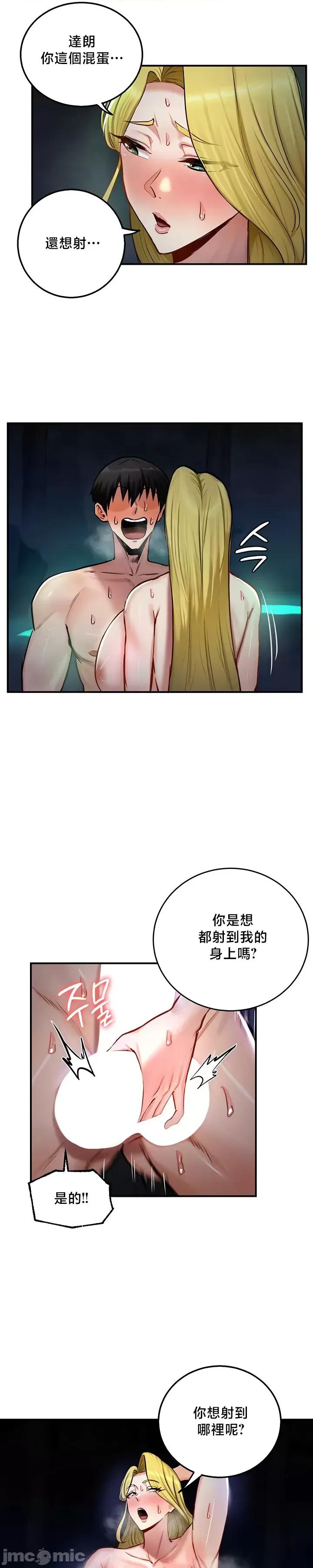 異世界重生之後宮養成記 異世界重生之後宮養成記 50 第11页