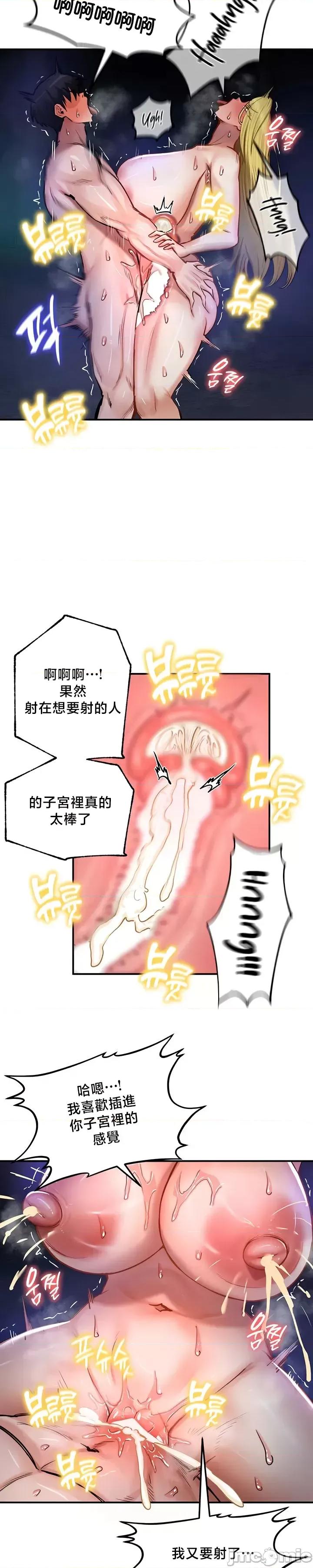 異世界重生之後宮養成記 異世界重生之後宮養成記 50 第14页