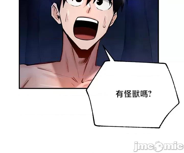 異世界重生之後宮養成記 異世界重生之後宮養成記 50 第20页