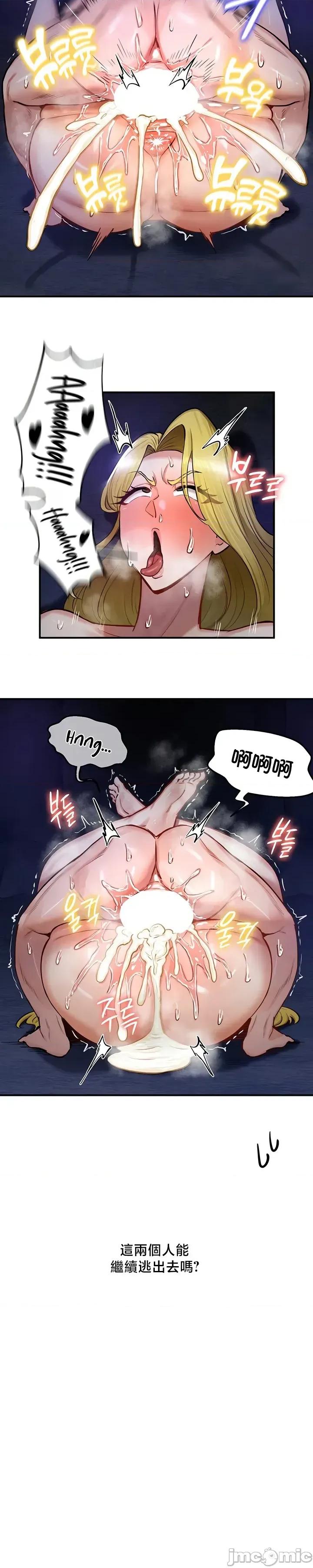異世界重生之後宮養成記 異世界重生之後宮養成記 51 第2页