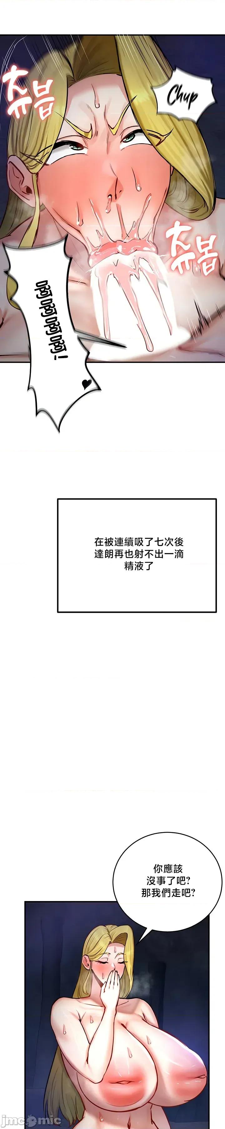異世界重生之後宮養成記 異世界重生之後宮養成記 51 第13页