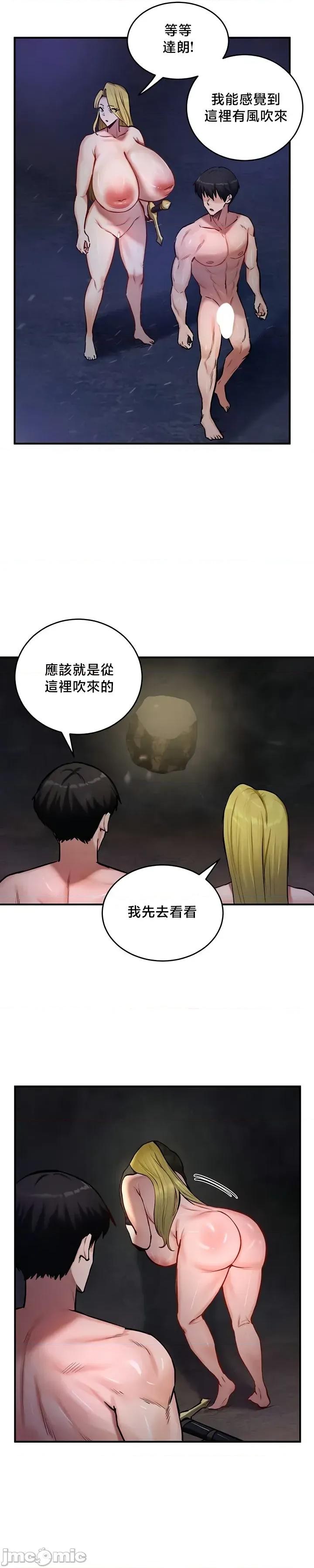 異世界重生之後宮養成記 異世界重生之後宮養成記 51 第15页