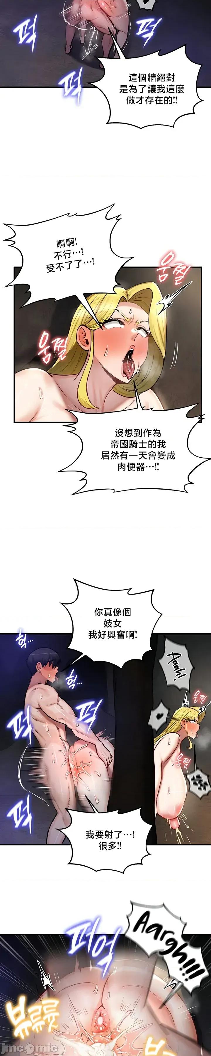 異世界重生之後宮養成記 異世界重生之後宮養成記 51 第22页