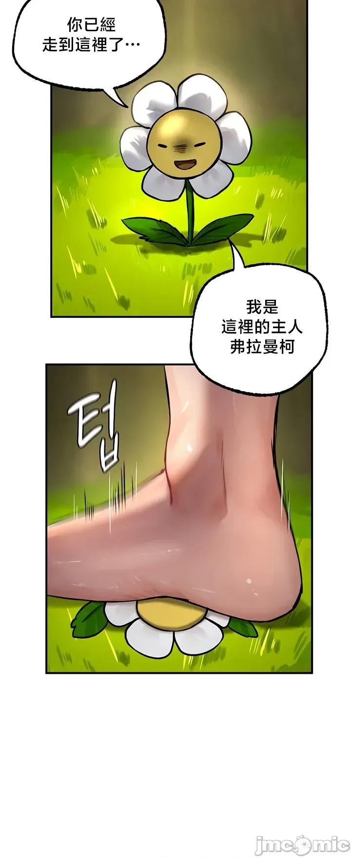 異世界重生之後宮養成記 異世界重生之後宮養成記 52 第5页