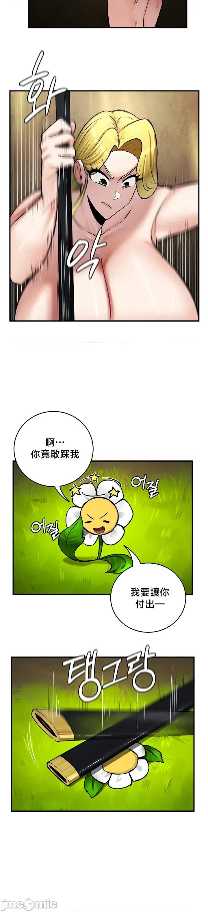 異世界重生之後宮養成記 異世界重生之後宮養成記 52 第9页