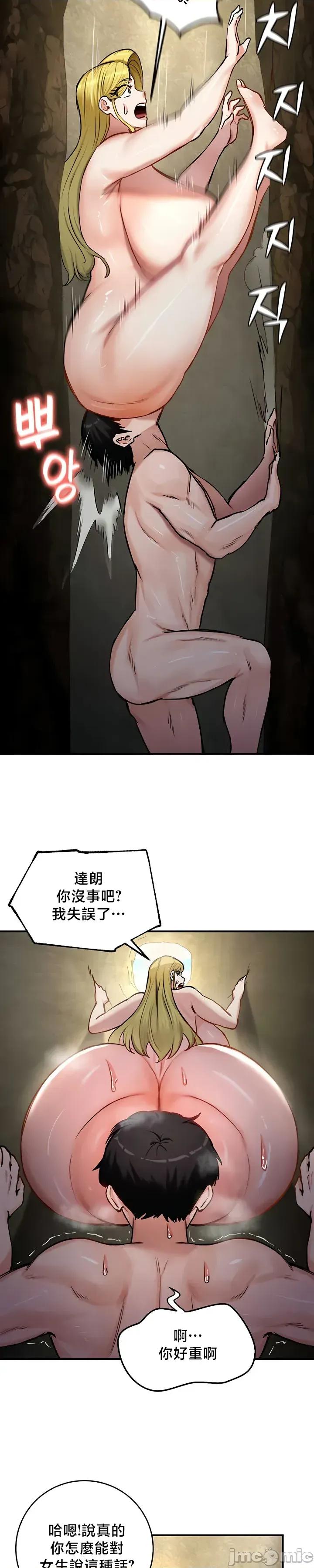異世界重生之後宮養成記 異世界重生之後宮養成記 52 第17页
