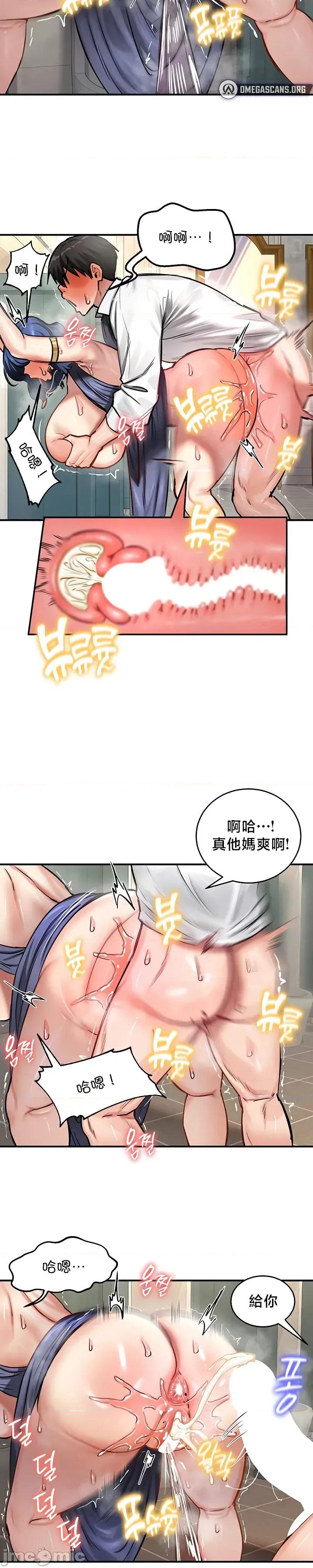 異世界重生之後宮養成記 異世界重生之後宮養成記 52 第29页