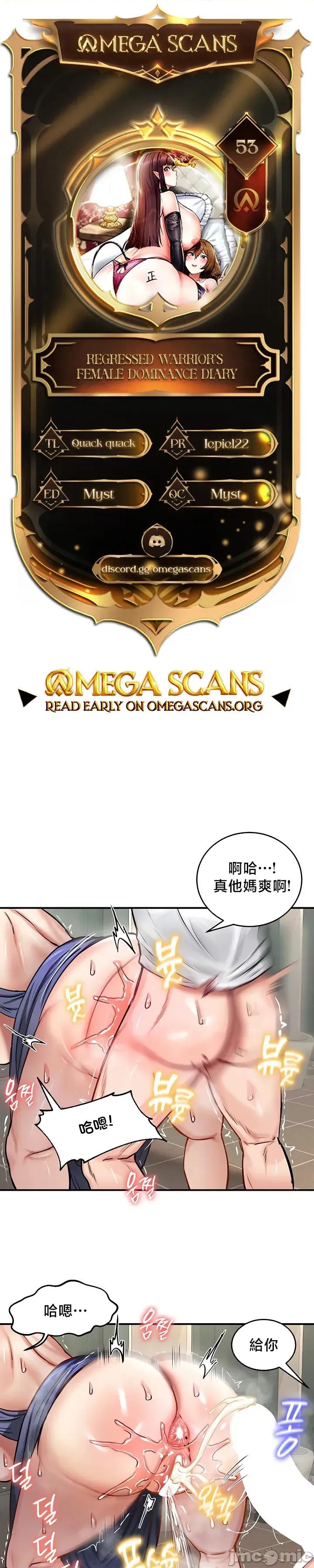 異世界重生之後宮養成記 異世界重生之後宮養成記 53 第1页